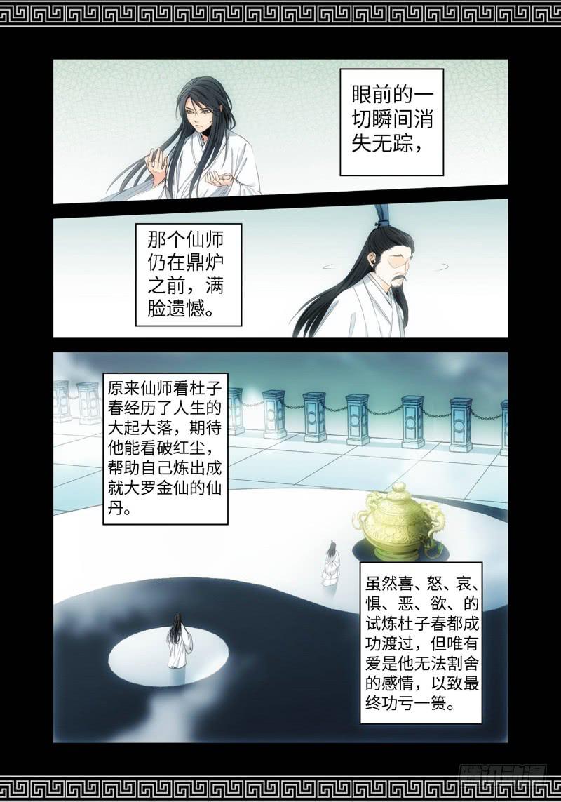 64.森罗（08）-第65话