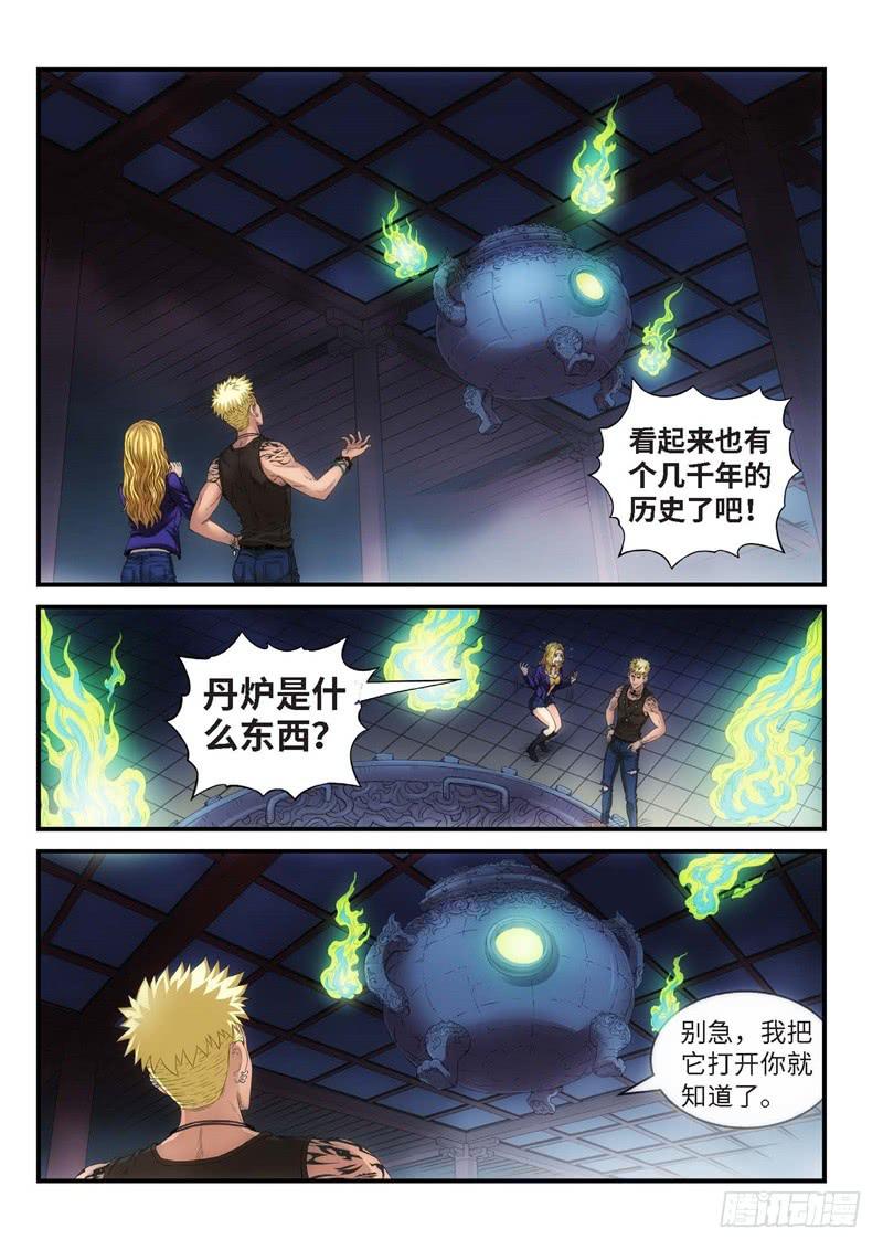 68.森罗（12）-第69话