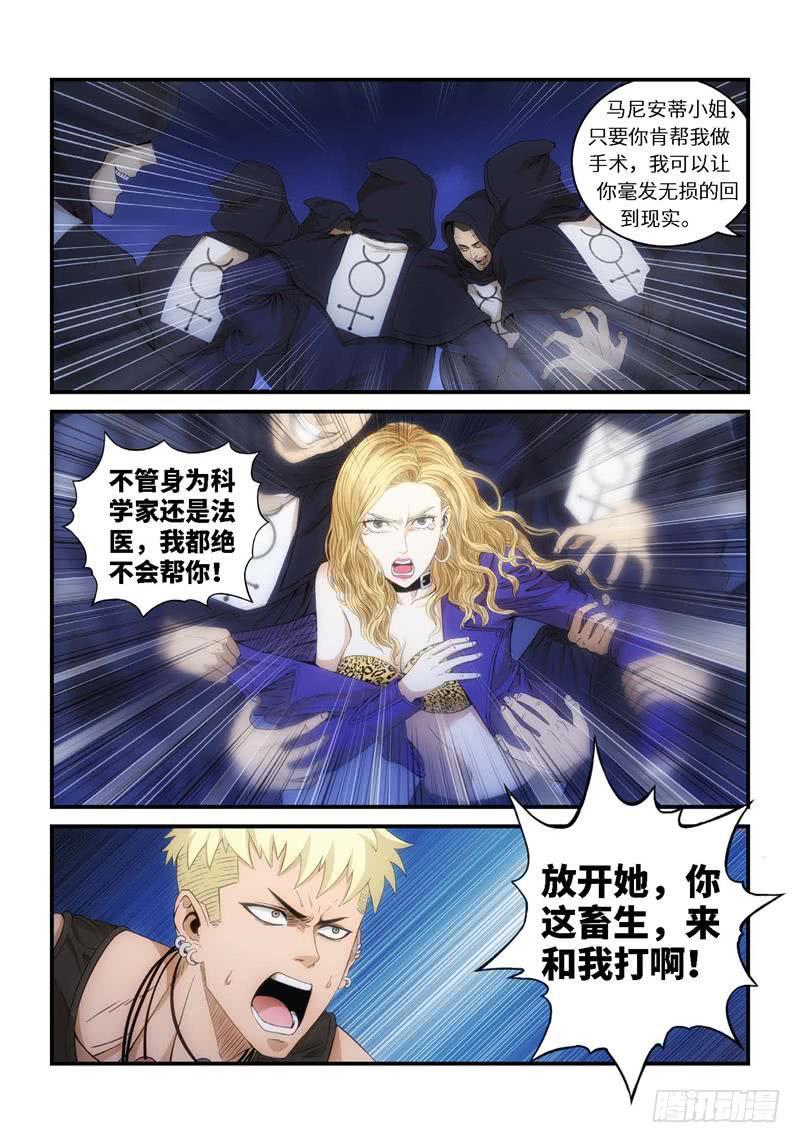 70.森罗（14）-第71话