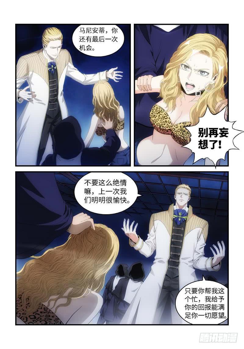 70.森罗（14）-第71话