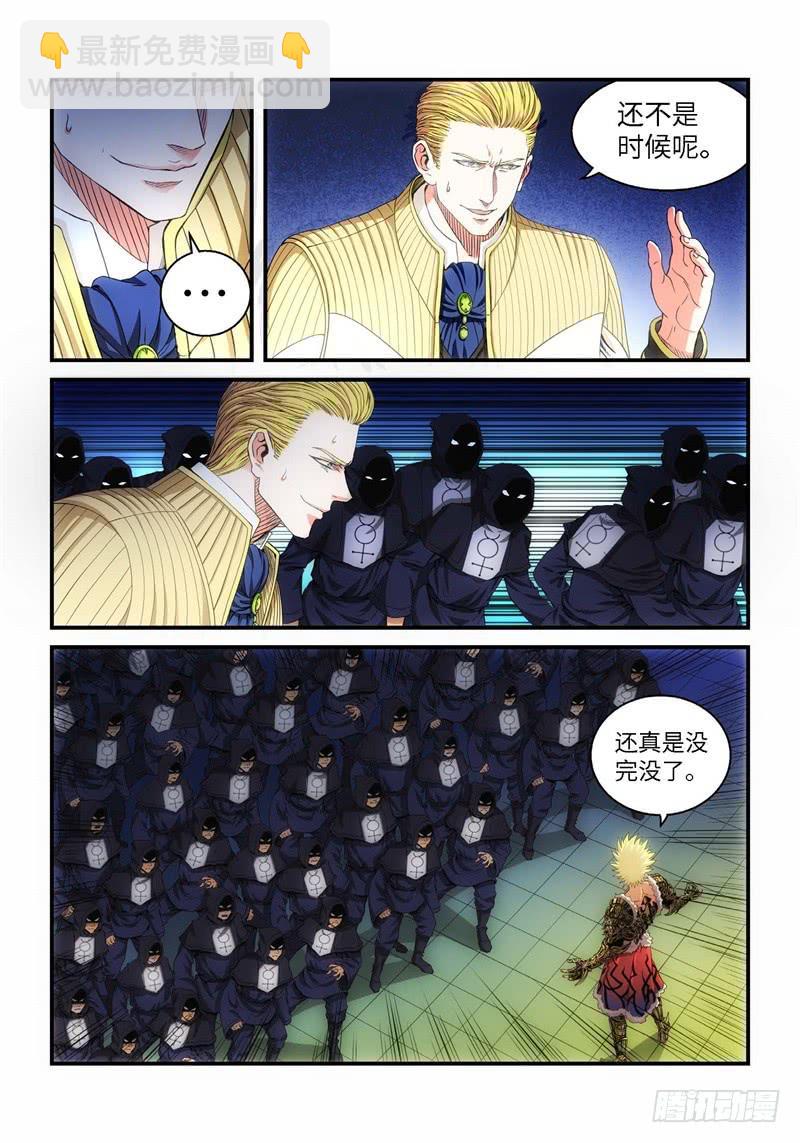 72.森罗（16）-第73话