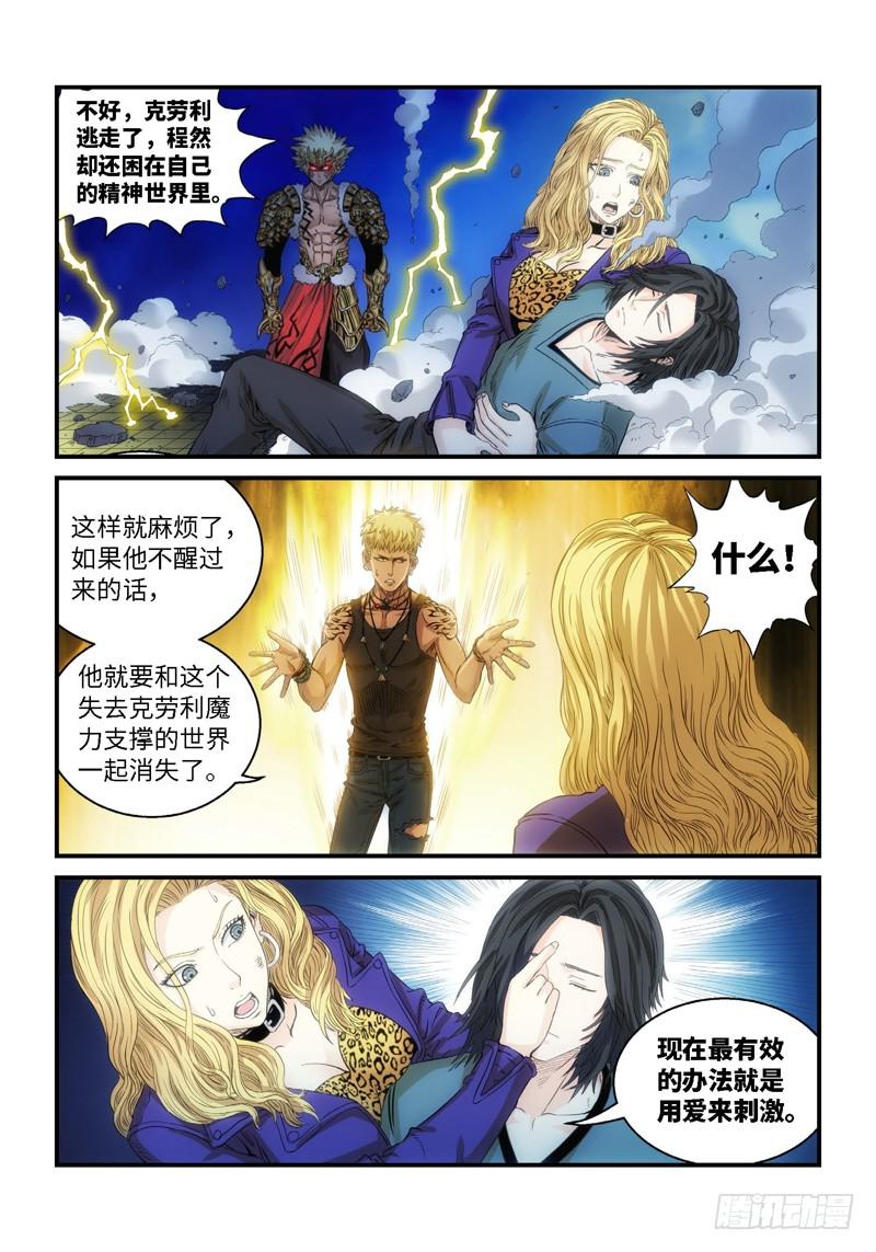 74.森罗（18）-第75话