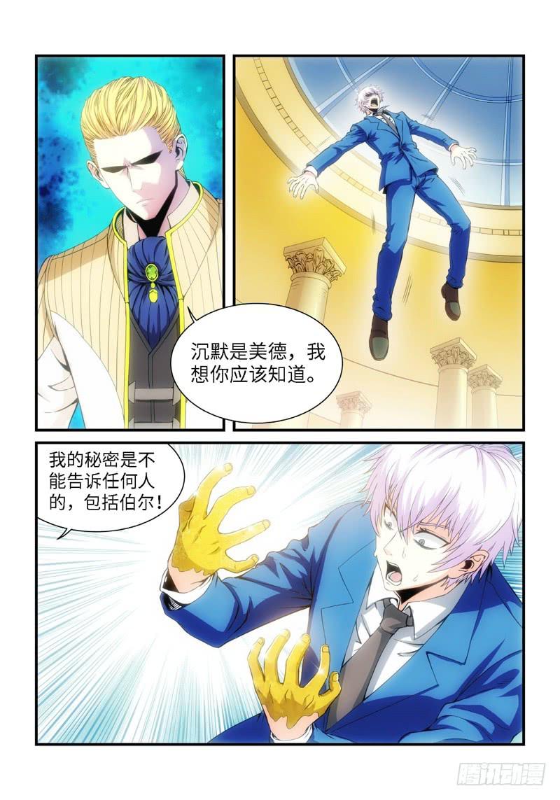 76.森罗 余波（02）-第77话