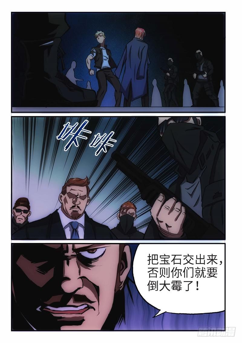 78.巫毒（02）-第79话