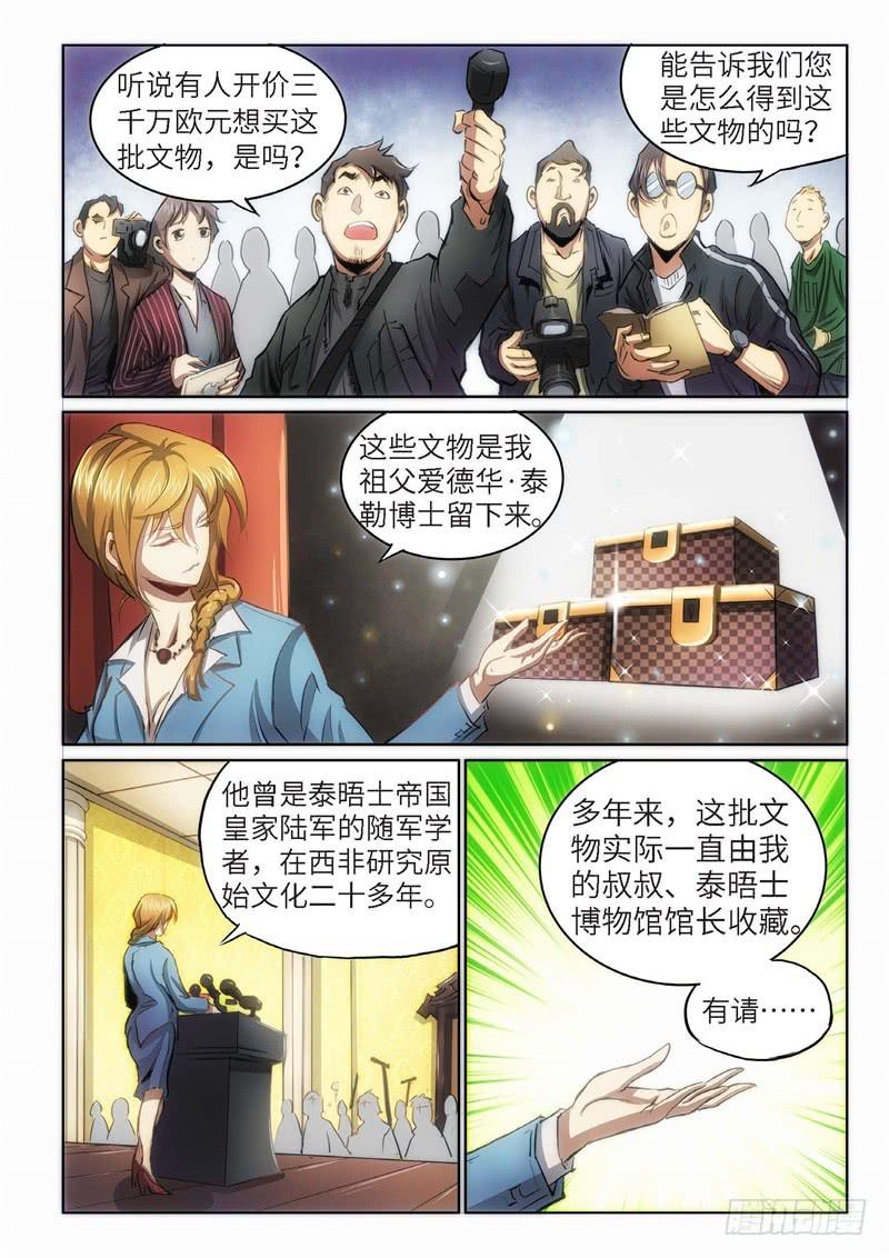 80.巫毒（04）-第81话