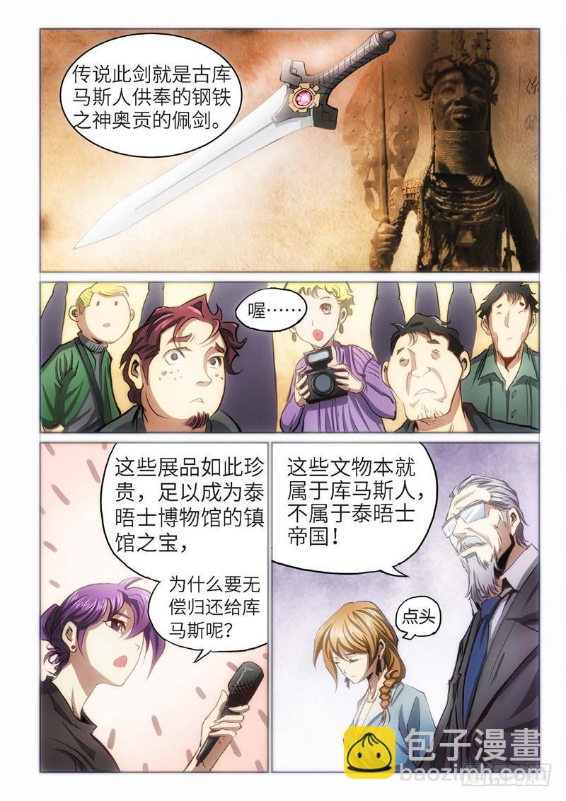 80.巫毒（04）-第81话