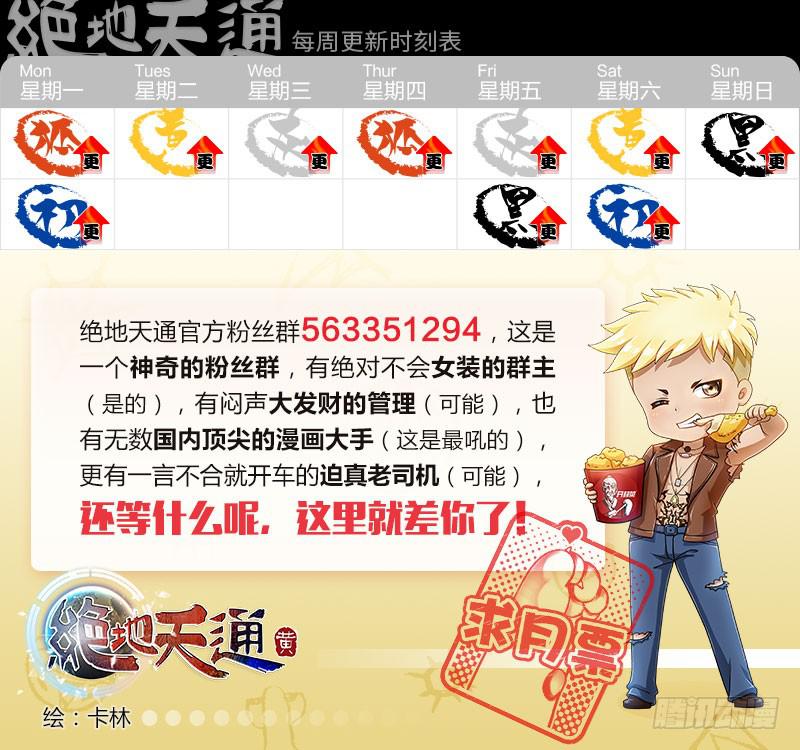 80.巫毒（04）-第81话