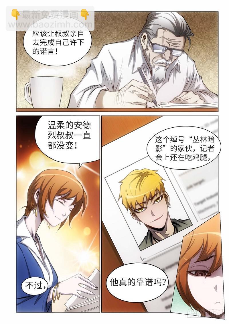 82.巫毒（06）-第83话
