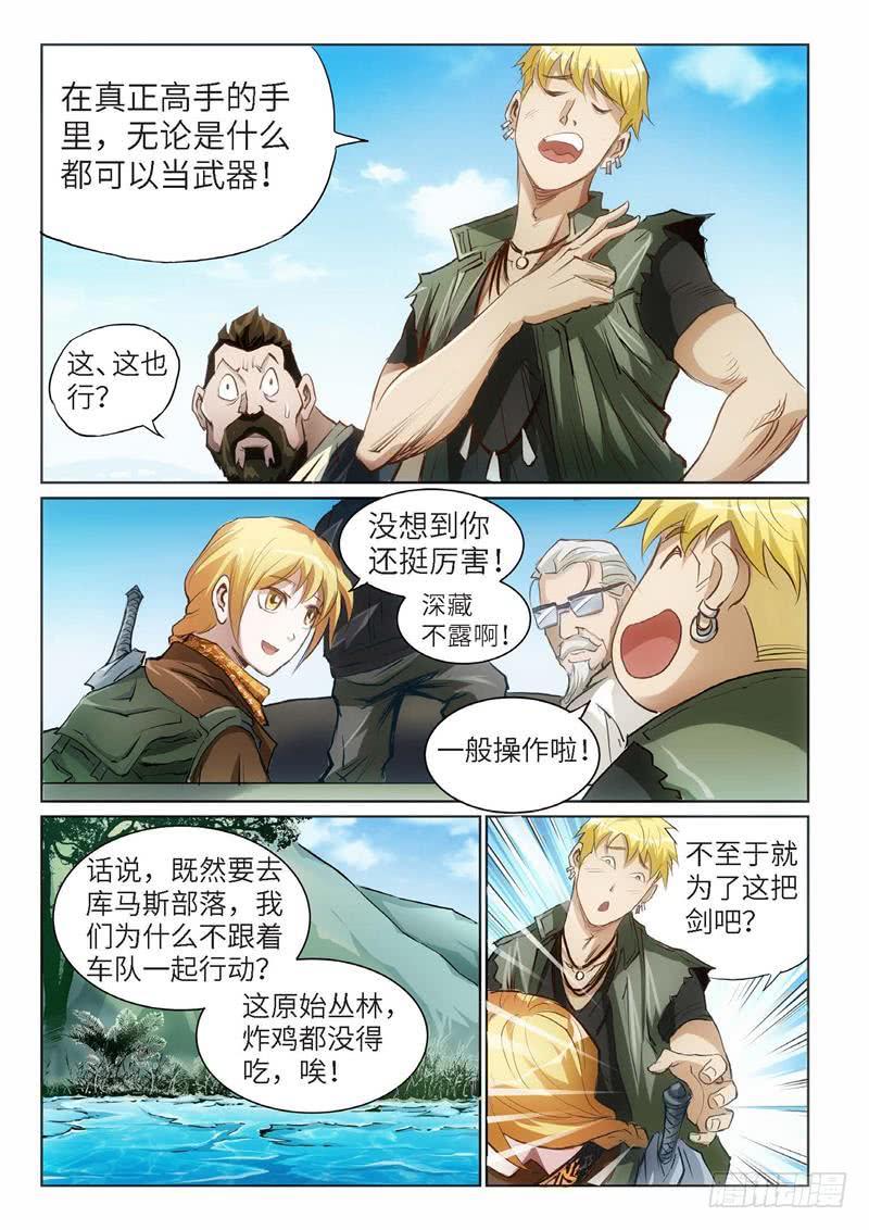 84.巫毒（08）-第85话