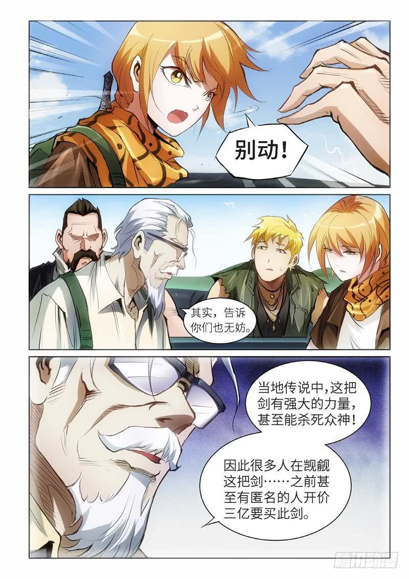 84.巫毒（08）-第85话
