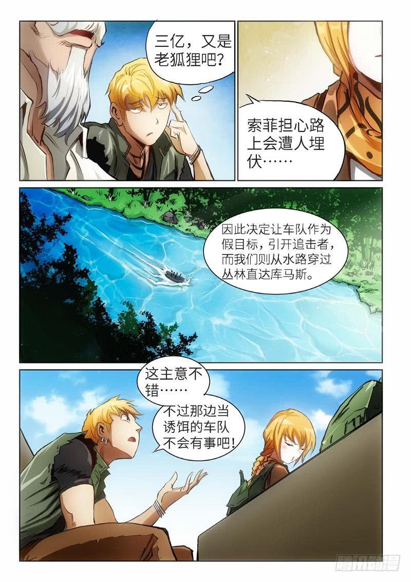 84.巫毒（08）-第85话