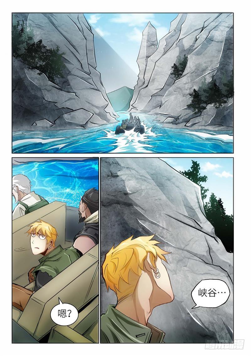 84.巫毒（08）-第85话