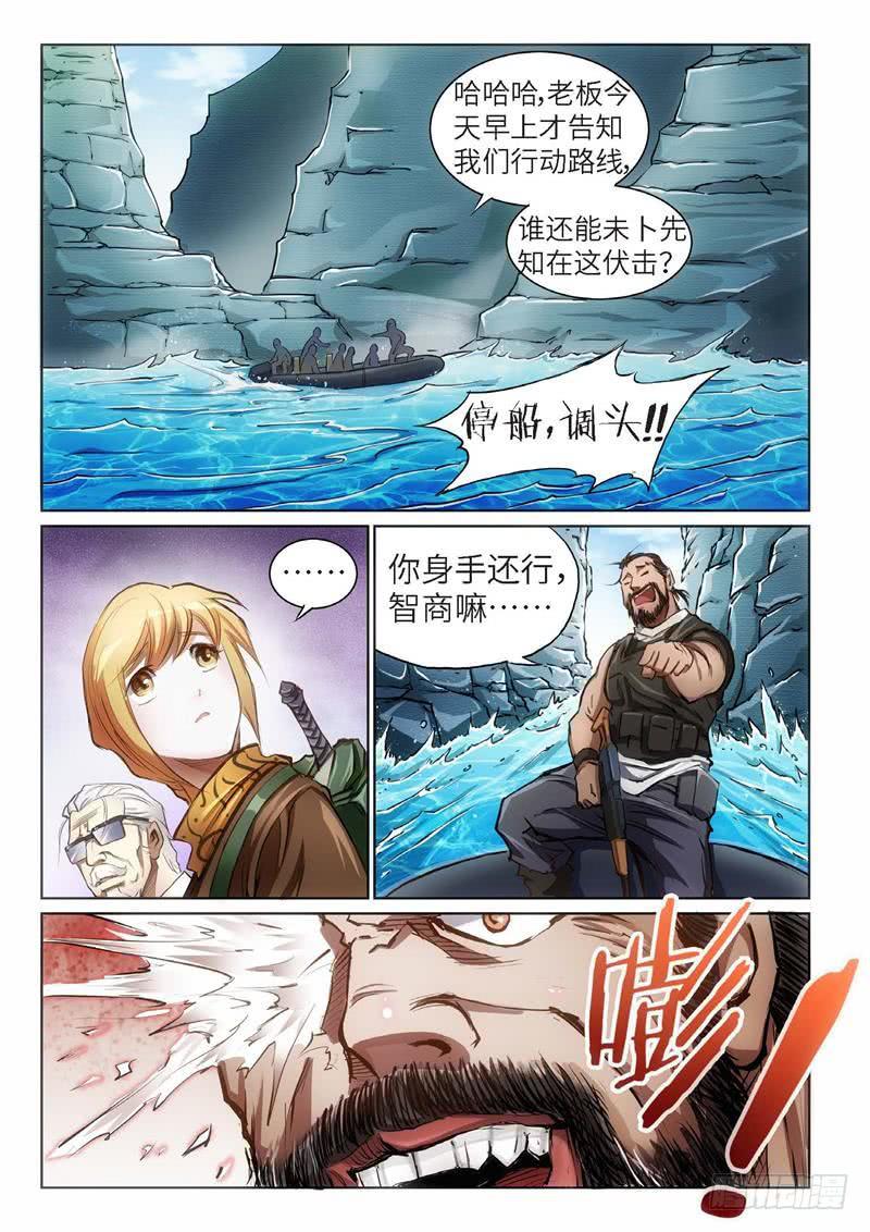 84.巫毒（08）-第85话