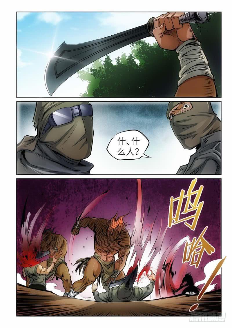 86.巫毒（10）-第87话