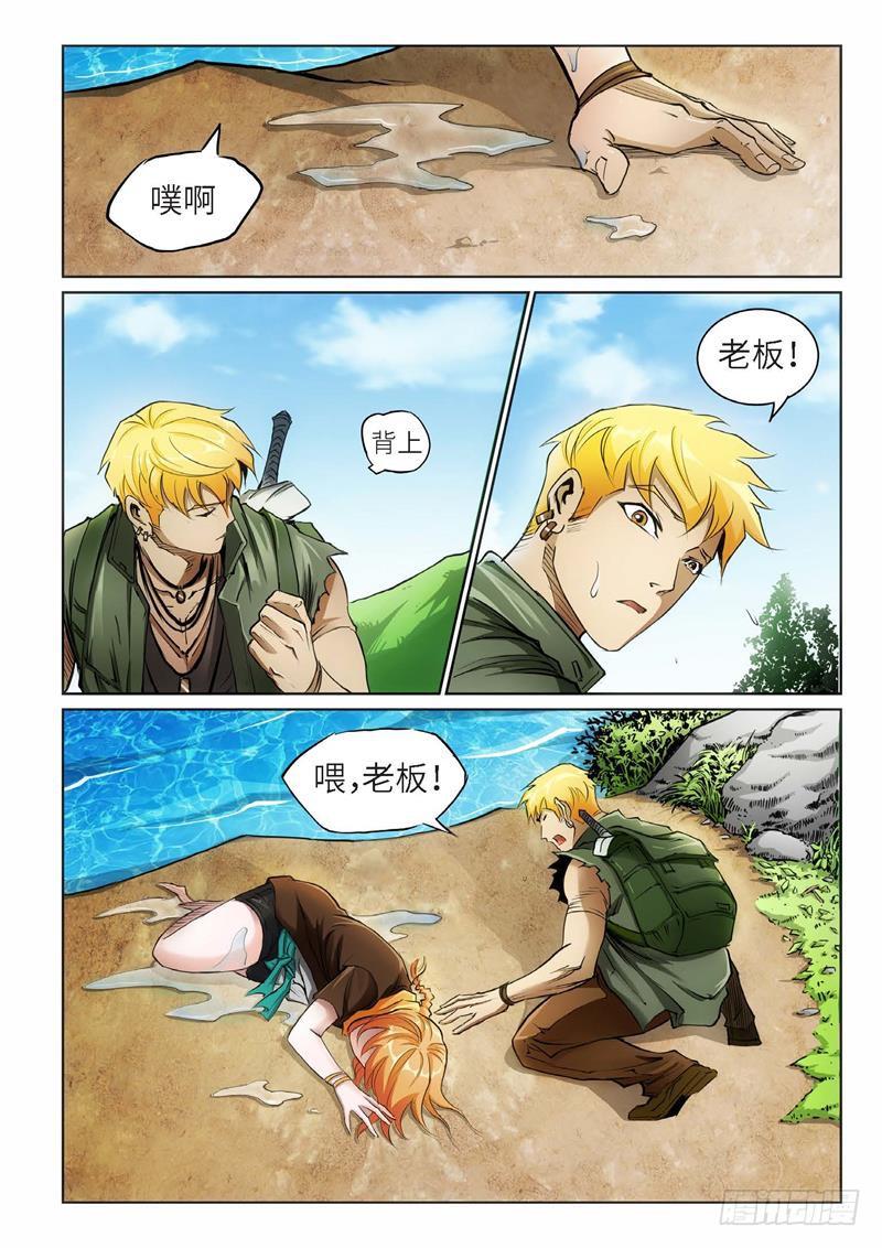 86.巫毒（10）-第87话