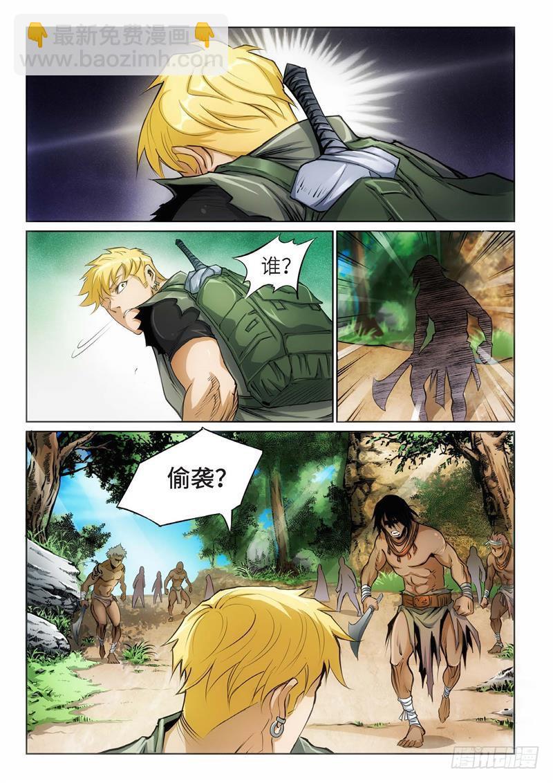 86.巫毒（10）-第87话