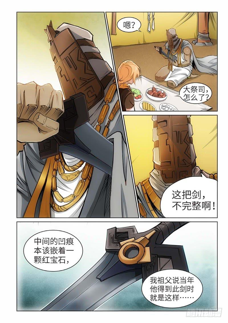 88.巫毒（12）-第89话
