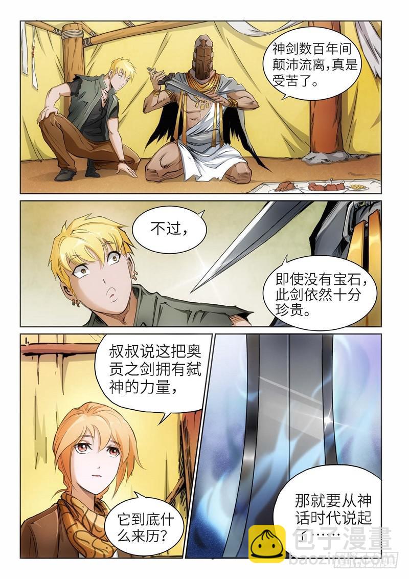 88.巫毒（12）-第89话