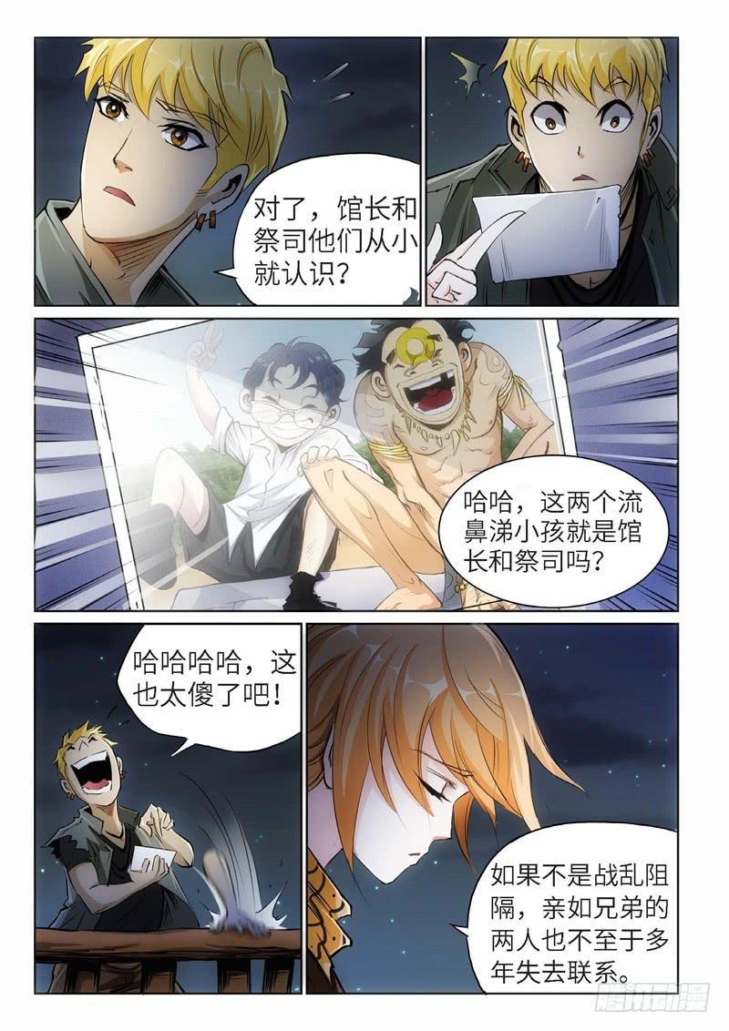 90.巫毒（14）-第91话