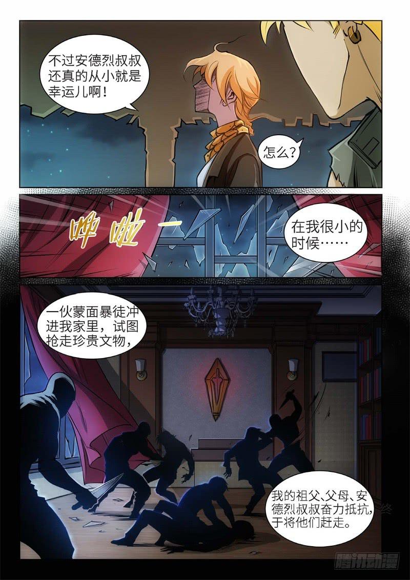 90.巫毒（14）-第91话