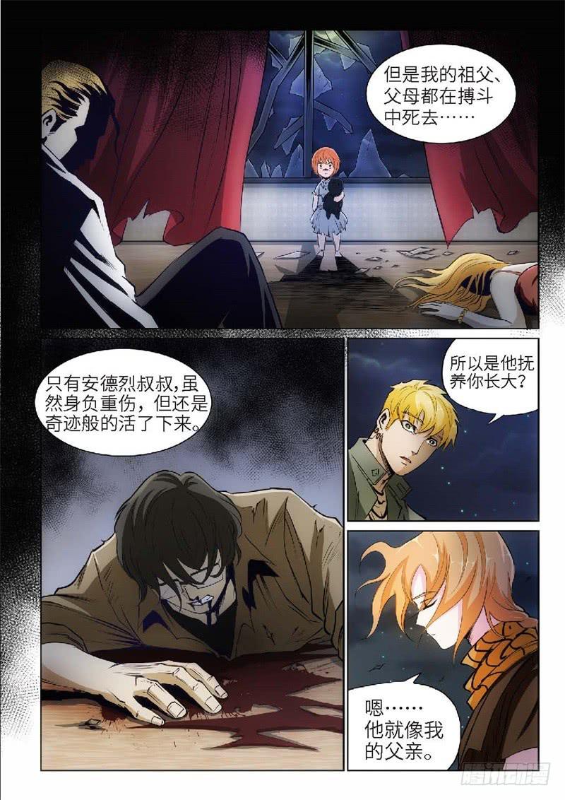 90.巫毒（14）-第91话