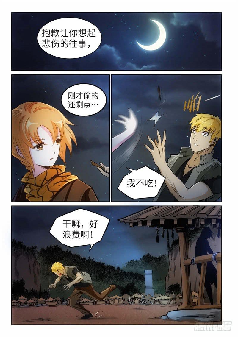 90.巫毒（14）-第91话