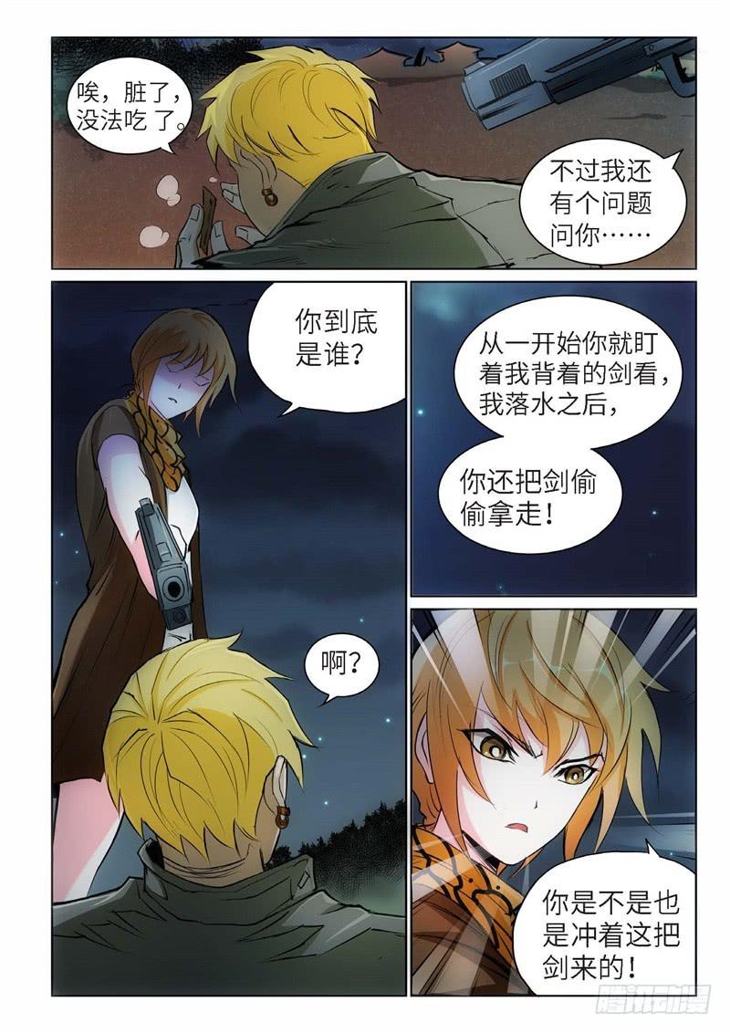 90.巫毒（14）-第91话