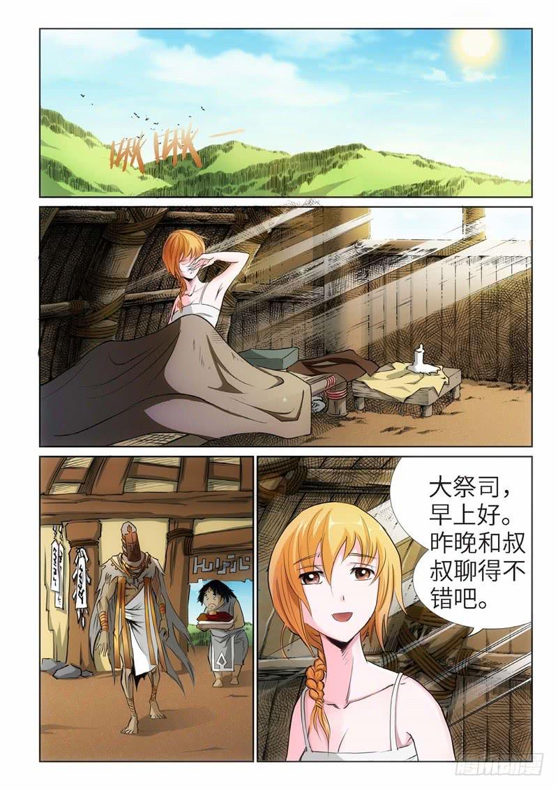 92.巫毒（16）-第93话