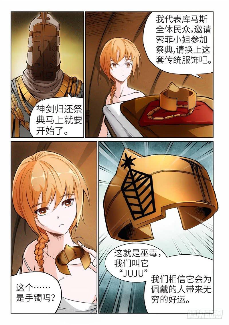 92.巫毒（16）-第93话