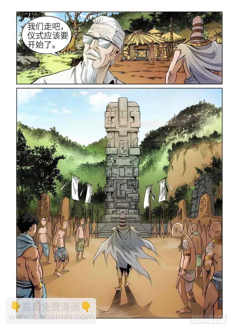 92.巫毒（16）-第93话