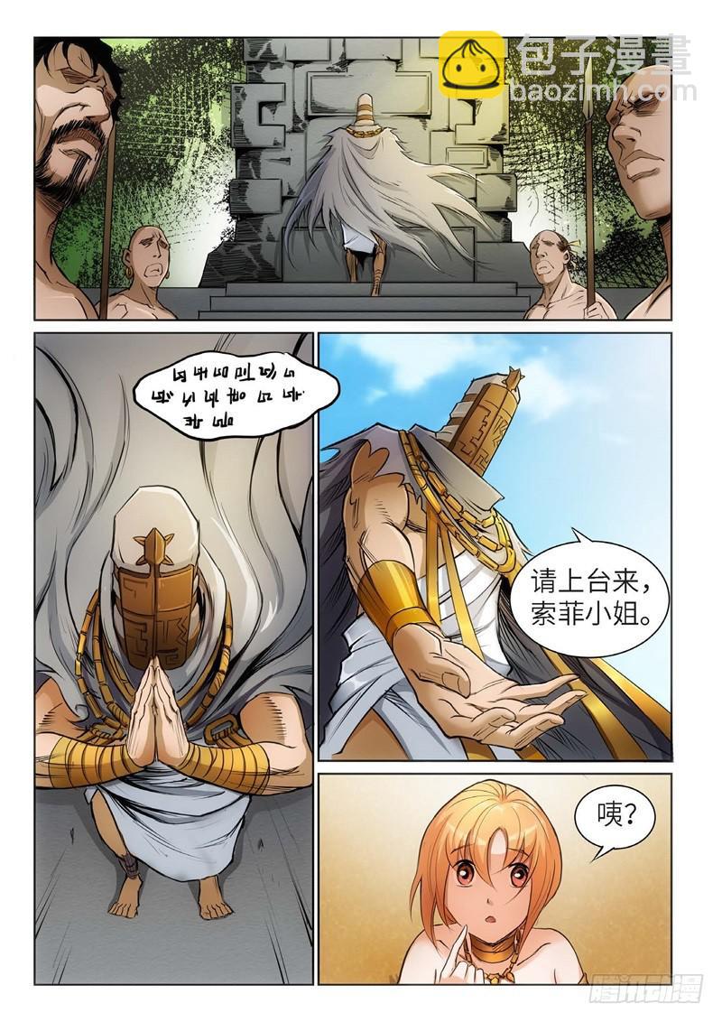 92.巫毒（16）-第93话