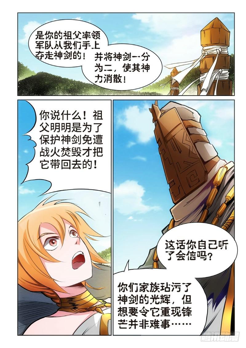 94.巫毒（18）-第95话