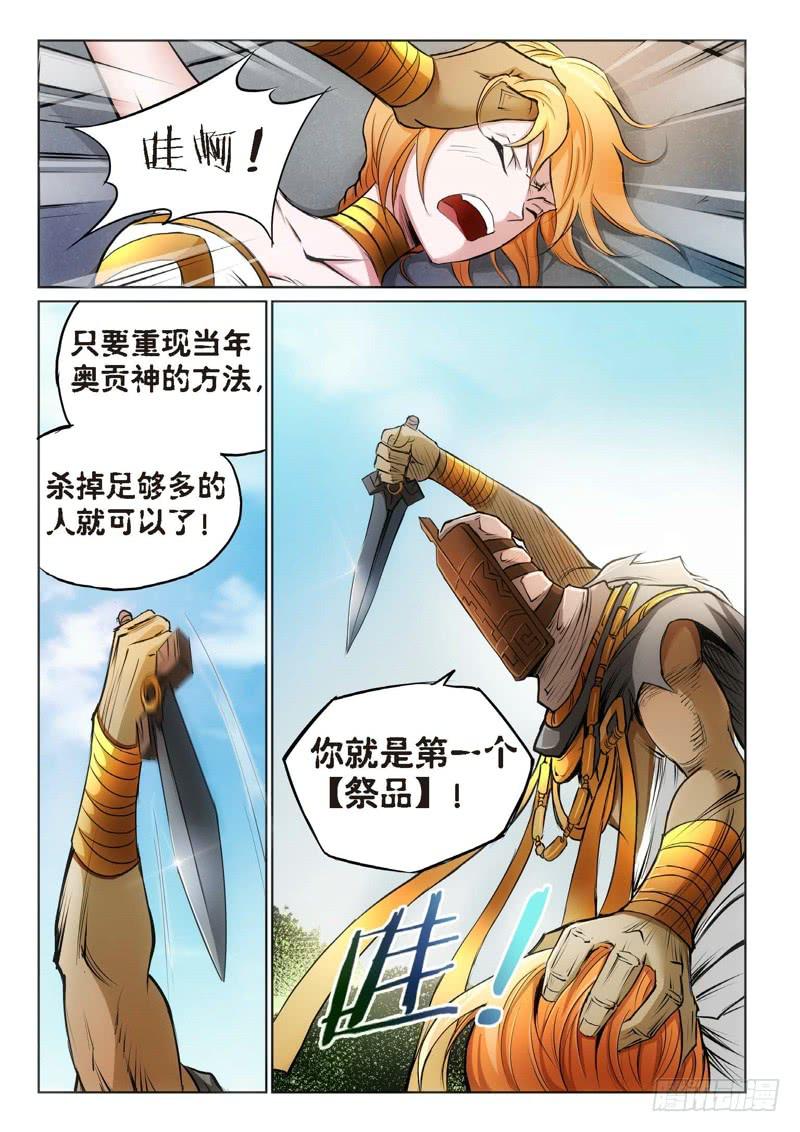 94.巫毒（18）-第95话