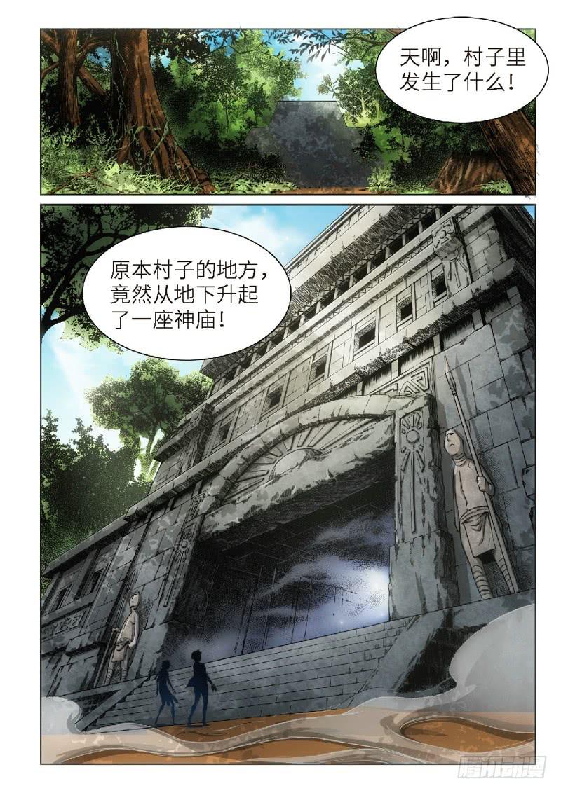 96.巫毒（20）-第97话