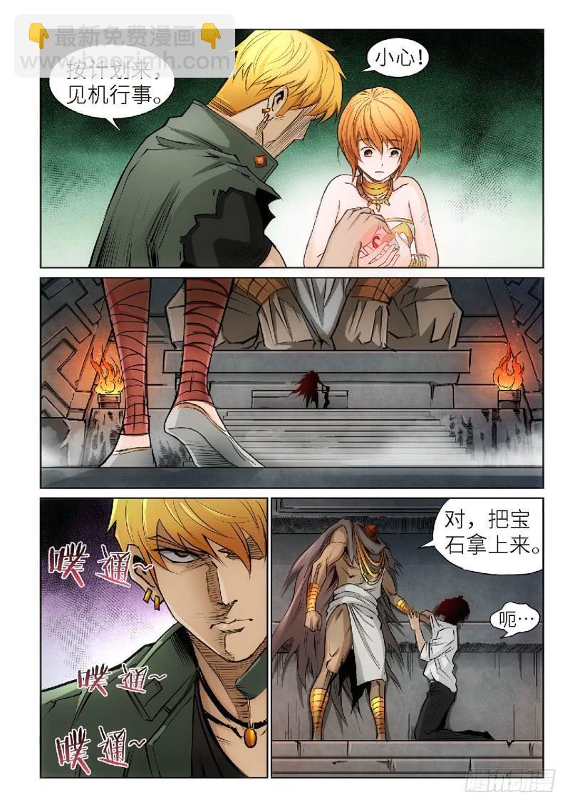 96.巫毒（20）-第97话