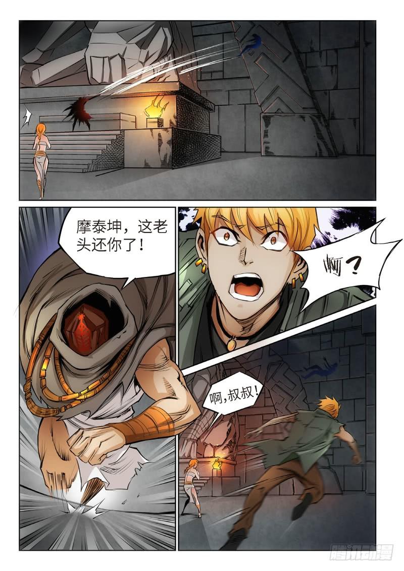 96.巫毒（20）-第97话