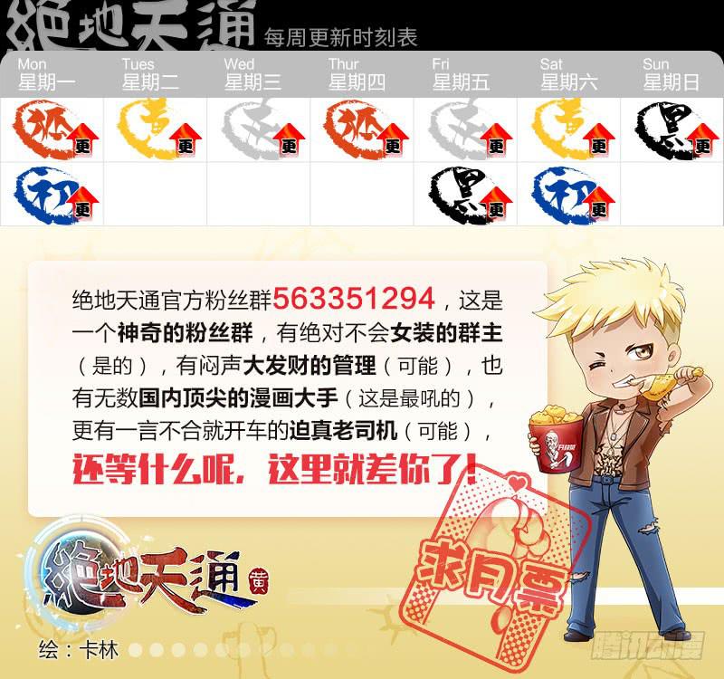 98.巫毒（22）-第99话