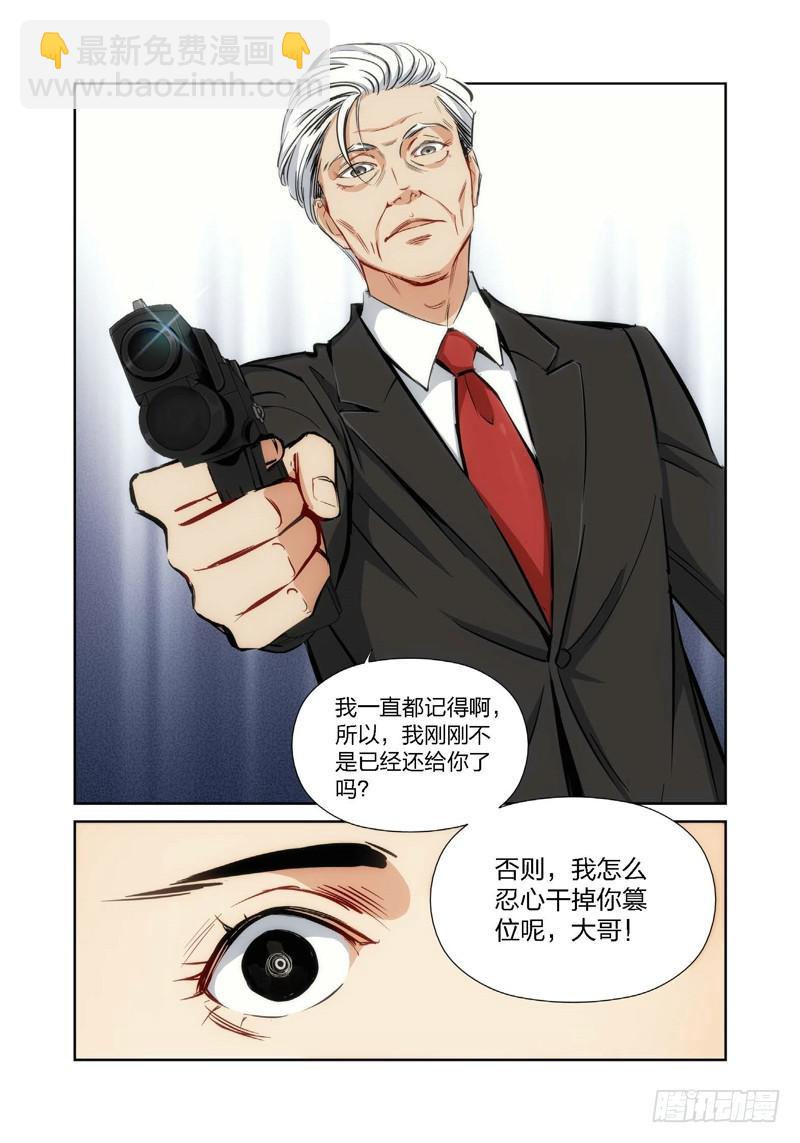 0.序章-第1话