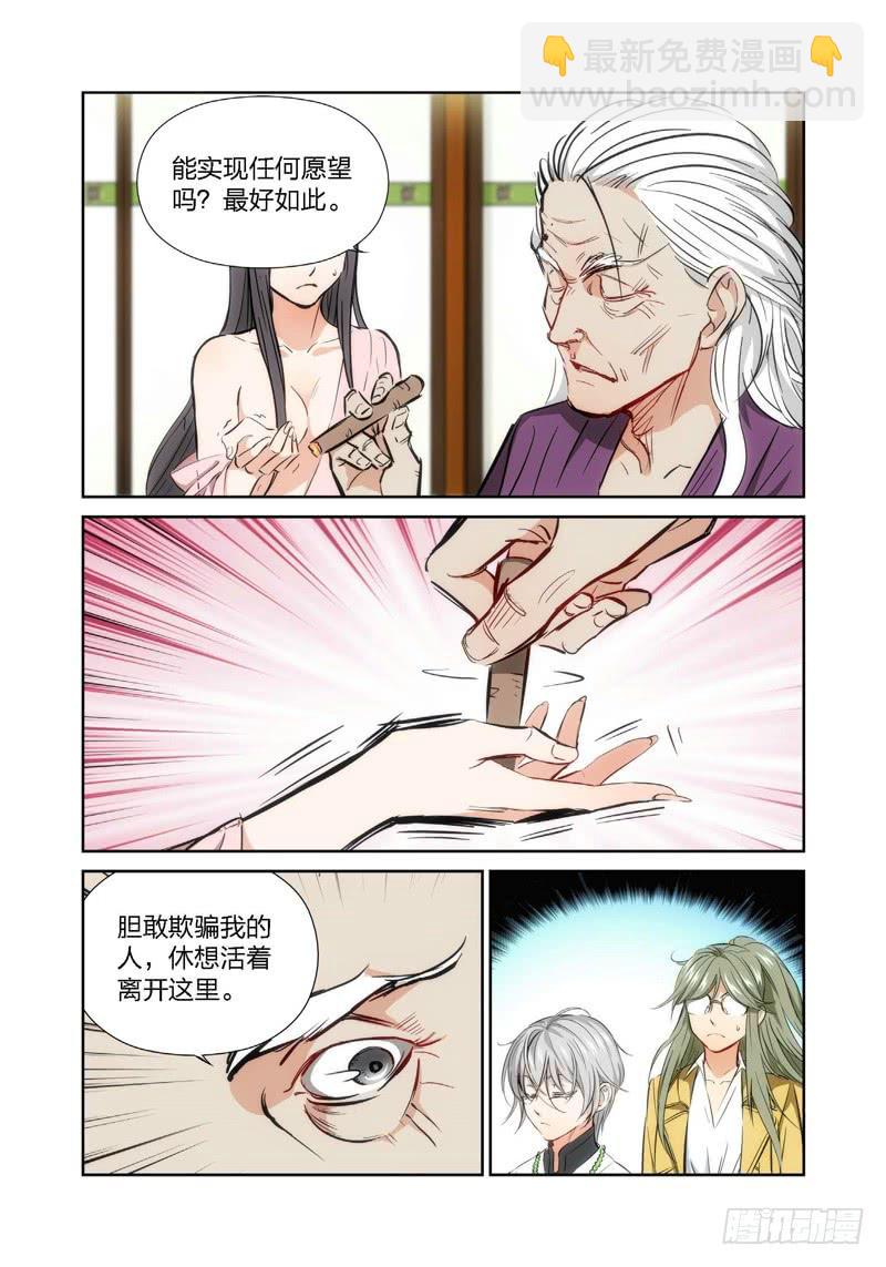 0.序章-第1话