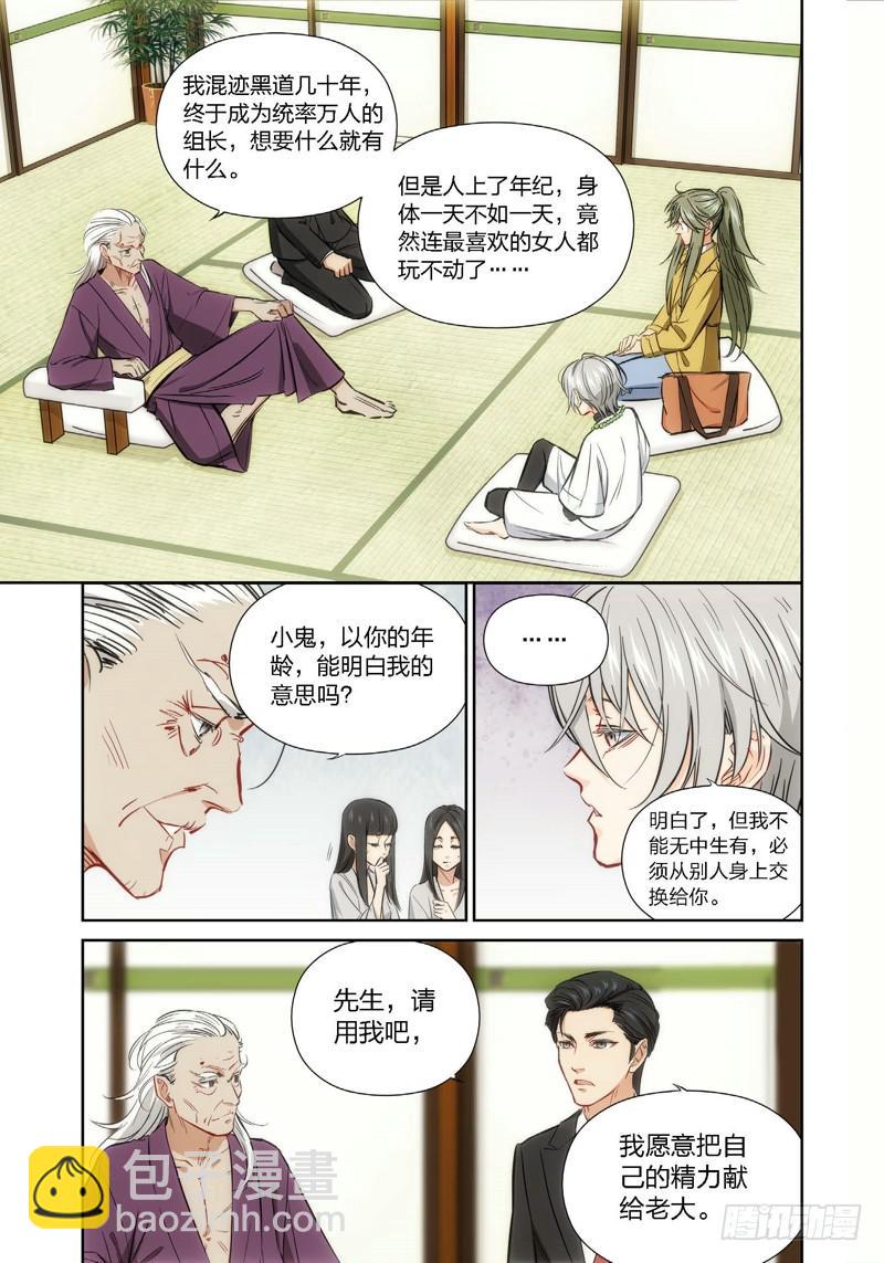 0.序章-第1话