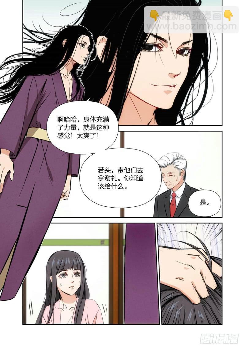 0.序章-第1话