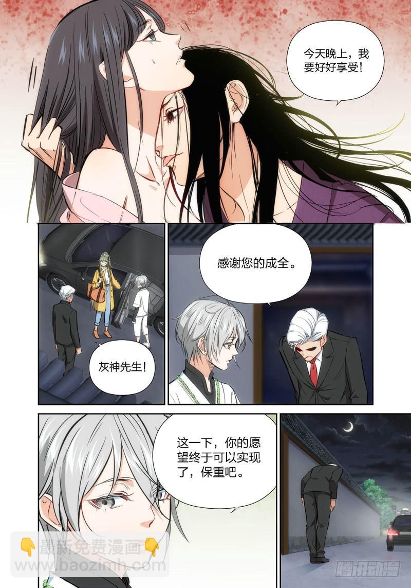 0.序章-第1话