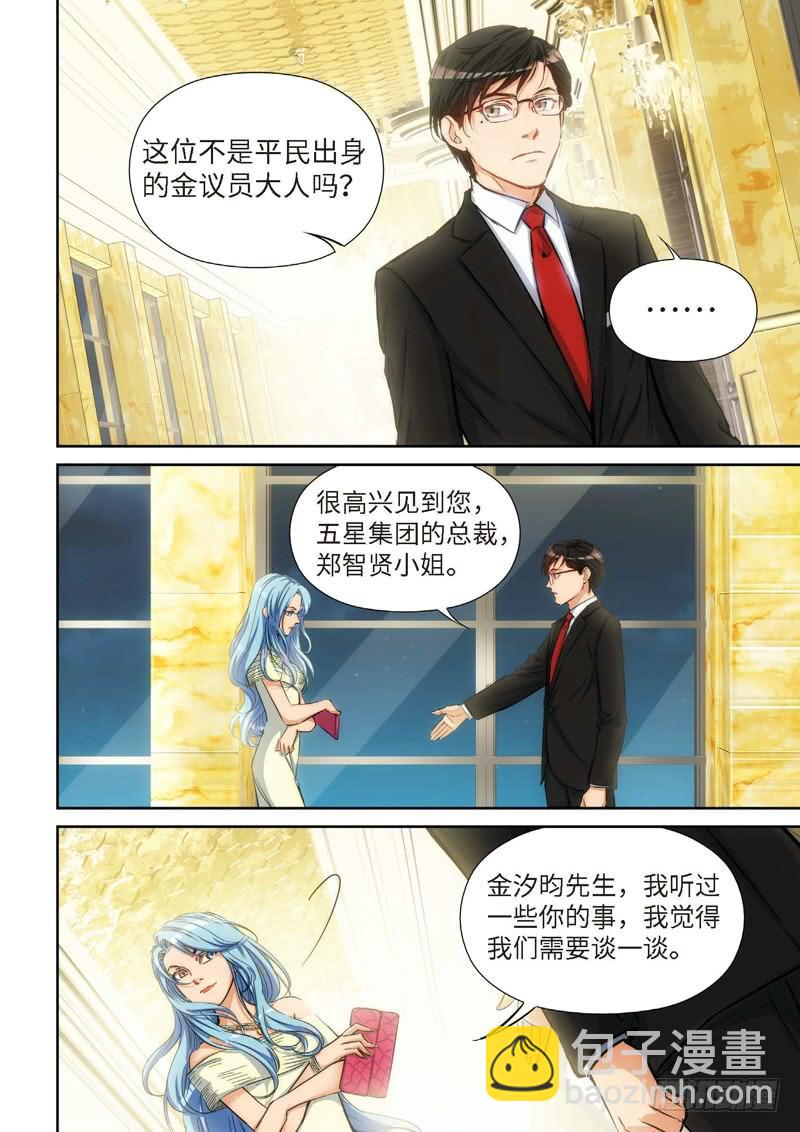 99.大事件 前奏（08）-第101话