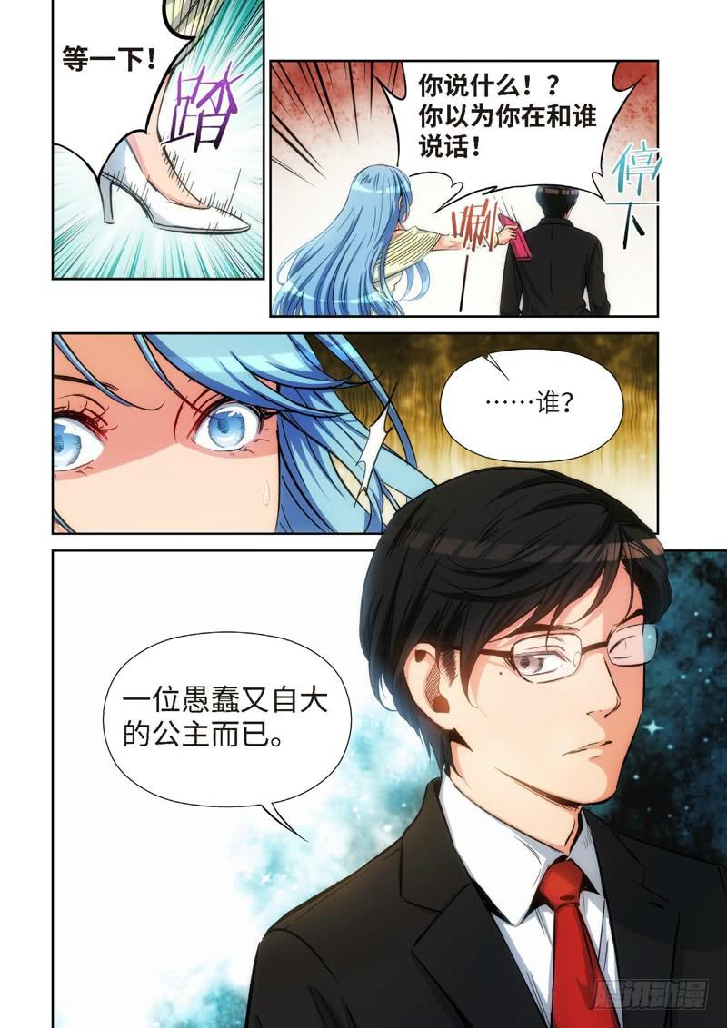 99.大事件 前奏（08）-第101话