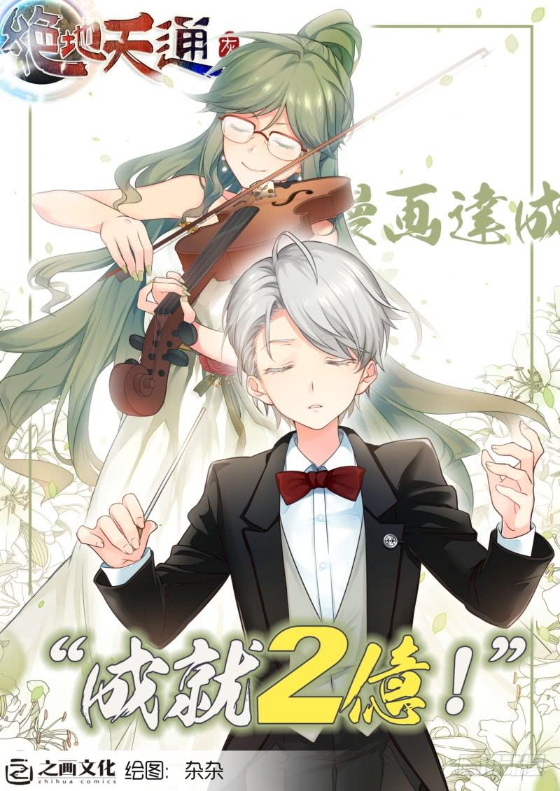 103.大事件序幕 斋王（04）-第105话