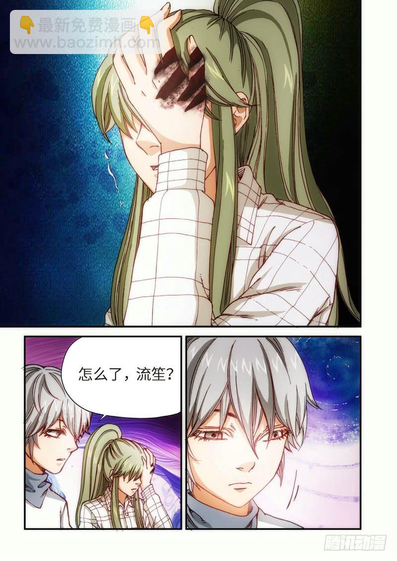 107.大事件序幕 斋王（08）-第109话