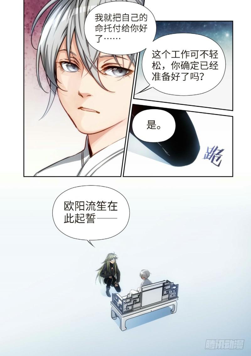 109.大事件 启示录（01）-第111话