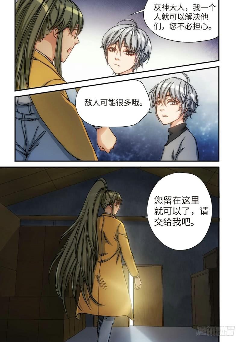 113.大事件 启示录（05）-第115话