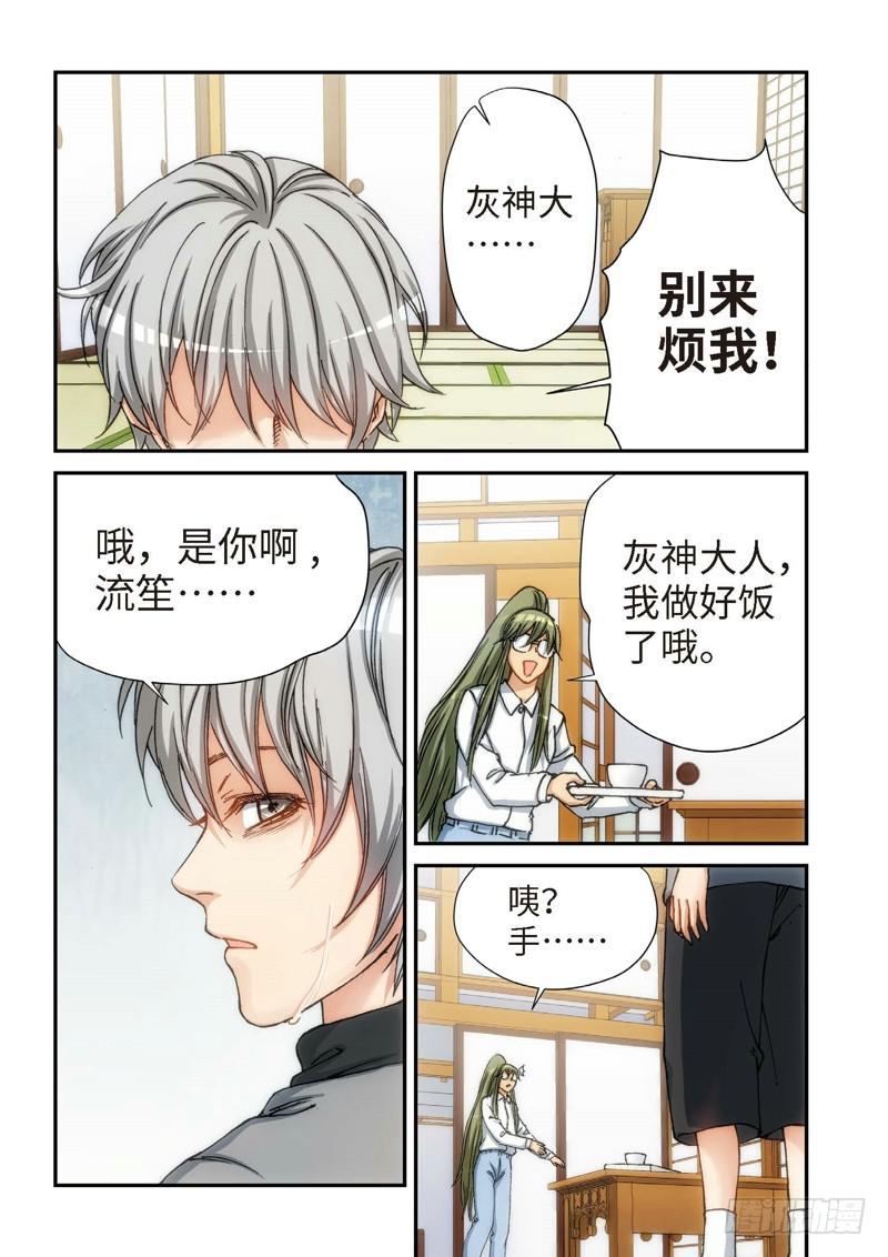 117.大事件 启示录（09）-第119话