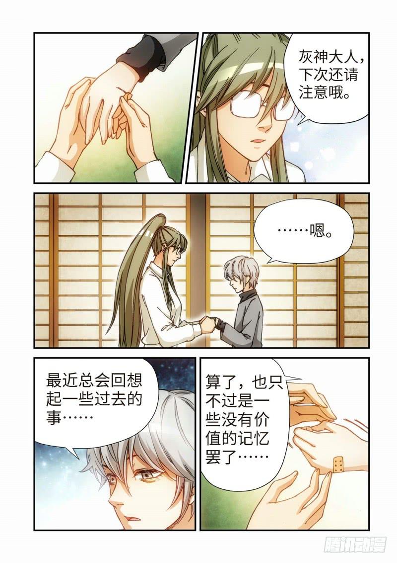 117.大事件 启示录（09）-第119话
